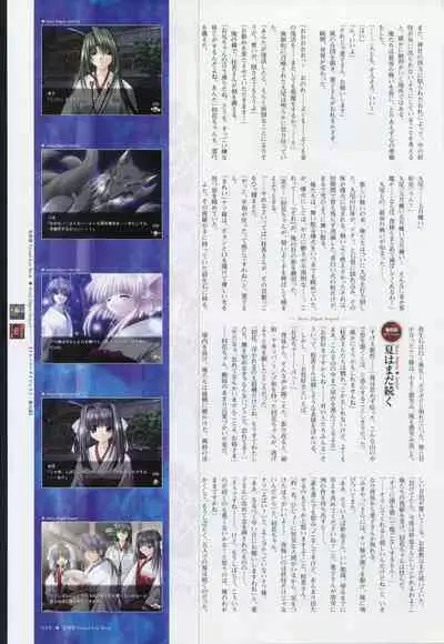 Natsukagura Visual Fan Book