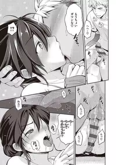 [Kurokoshi You] Lovepai - Watashi no Oppai Suki desu ka? [Digital]