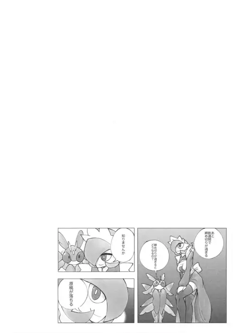 Maid-san to Hanakamakiri-san no Ongaeshi