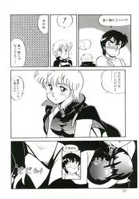 [Amagi Kei] Ikinari! can^2 1