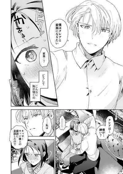 [OTIBA (Momitsu)] Jiki Koushaku-sama ga Itomagoi o Yurusanai -answer-