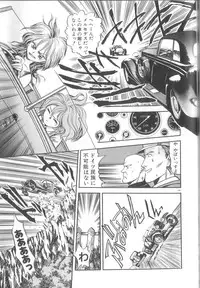 [Eno Akira] Yume no Naka Demo