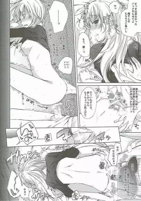 Shōhin-mei shachiku chanto Pantsu-senpai