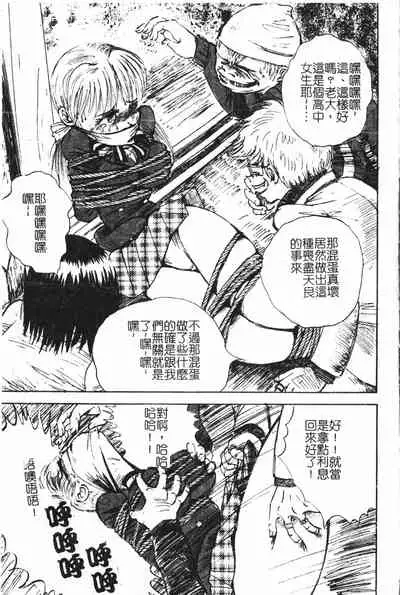 [Anthology] Extreme confinement [Chinese]