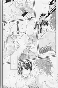 (C87) [zatta (tomose)] Minasoko no Blue Fish (Free!)