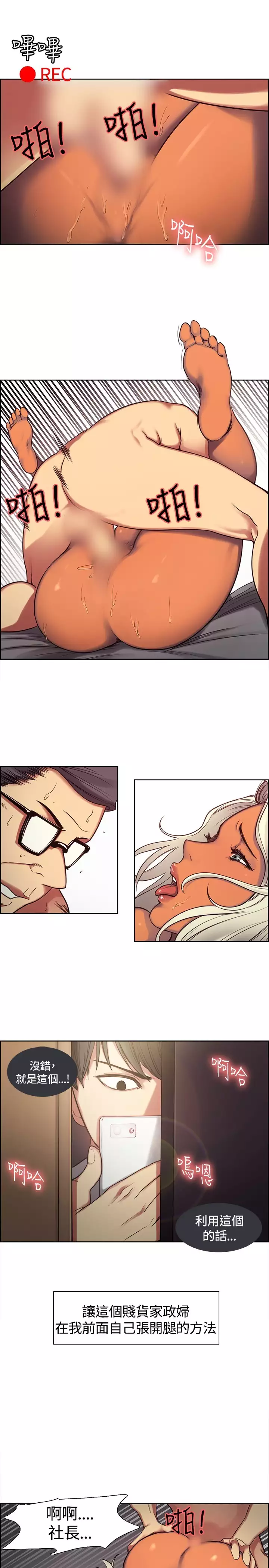 Domesticate the Housekeeper 调教家政妇 ch.1-28