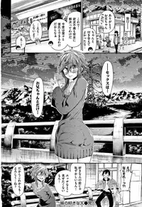 [Aoi Miharu] Watashi dake Mite - Just look at me.