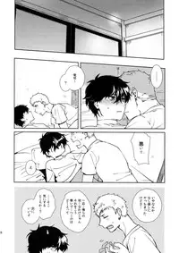 (Another Control 9) [downbeat (Kirimoto Yuuji)] DANCE!! (Persona 5)