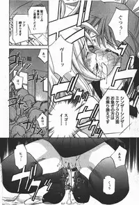 Comic MoeMax 2008-01 Vol. 08