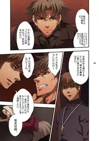 [Sugartiger] NEW OR OLD (Fate/Zero)