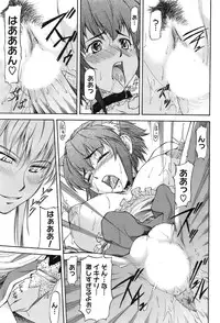 COMIC HOTMiLK 2007-12 Vol. 02