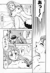 [Hiryuu Ran] Kateikyoushi ☆ Sayaka