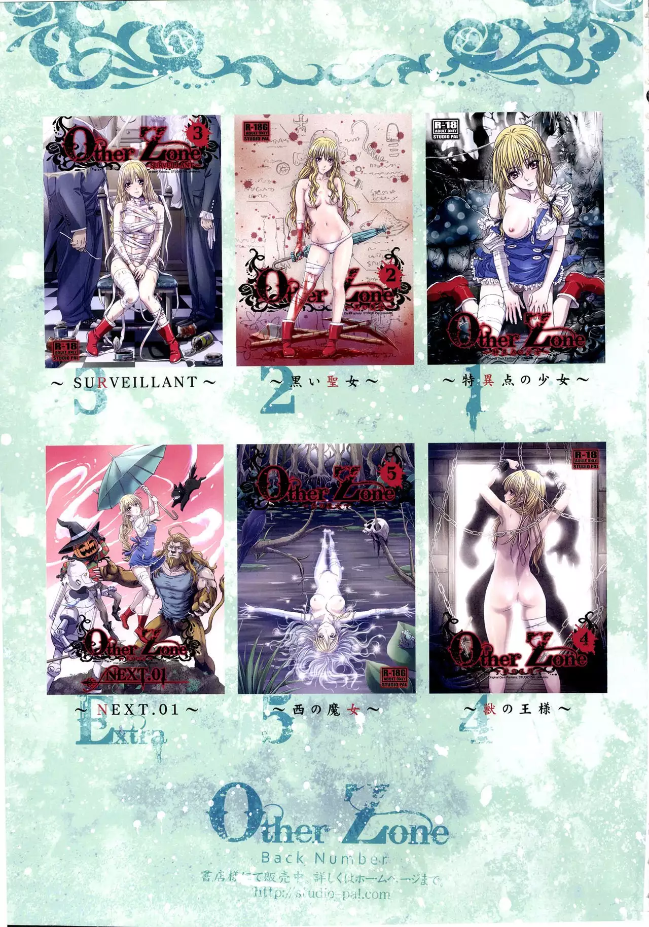 Other Zone 6 ~Hito Modoki~ {doujins.com}