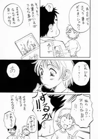 [Arou Rei] Muddy World