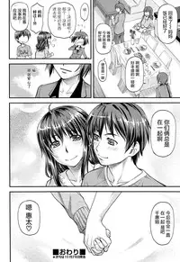 [Nagare Ippon] Ane Mori (COMIC AUN 2014-11) [Chinese]