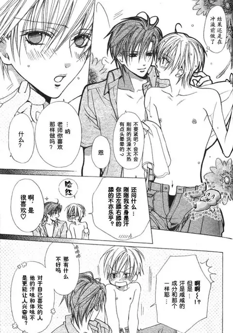 Kiken na Hoken i Kaunsera