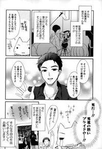 COMIC Masyo 2015-03