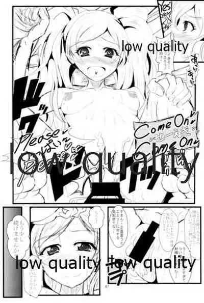 Otanoshimi no Kioku Soushuuhen