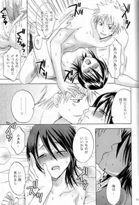 (C72) [Kurione-sha (YU-RI)] Berry Strawberry (Bleach)