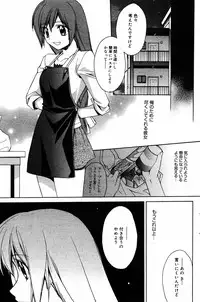 Manga Bangaichi 2005-06