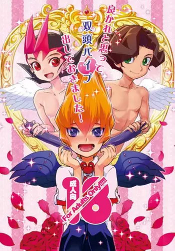 [Wakame (Ohema)] Yokare to Omotte Soutou Vibe Dashite Okimashita! (Yu-Gi-Oh! ZEXAL) [Digital]