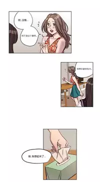 [Ramjak] Atonement Camp Ch.17-18 (Chinese)