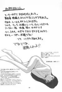 (C43) [SYSTEM GZZY (Morino Usagi)] Yuuragi Daisanshou Odori Shoujokan