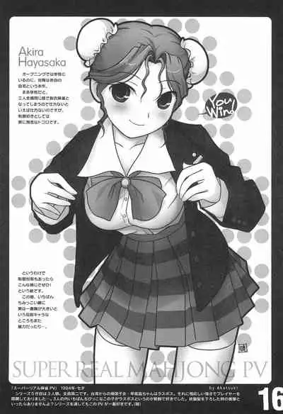 (CR37) [Gutari-ya (Various)] rgb 2 retrogame girls bookmark 2 (Various)