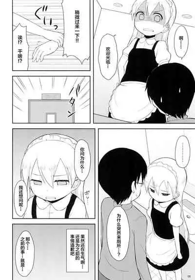 Tenshi no Lemon Tea 2