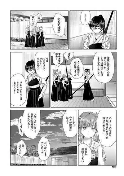 Yuri no Tsubomi ni Kuchibiru Furete