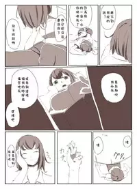 [Marushamo] Shrinker Sadism | 虐待狂和縮小器 [Chinese]