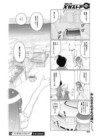 COMIC Megastore Alpha 2017-07 [Digital]