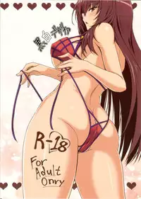 (C92) [Kuroshiro Desire (Akitsuki Karasu)] Hajimete Wa Mizugi Shishou (Fate/Grand Order)