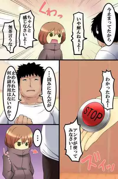 [MC (M@:RIO)] Koman na Onnatachi ni Jikanteishi de Seisai o