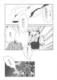 (C80) [Purikura (Hypar, NuNa, Yuki)] Kodomo no Omocha (Touhou Project)