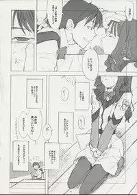 (CR30) [GADGET (A-10, Haneda Ikao)] Ga (Gunparade March)