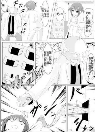 [Perilab (Perimaru)] Oshioki! Kusuguri Machine | 挠痒机器惩罚 [Chinese]