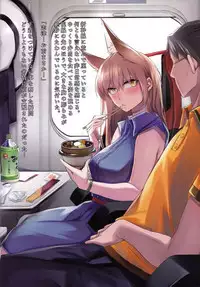 (C93) [Kodomo Beer (Yukibuster Z)] Irui Konintan yukemuri Douchuuki