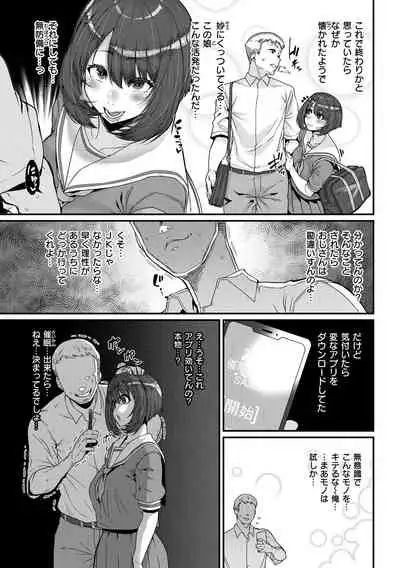 Tanoshii Sakushu no Ojikan