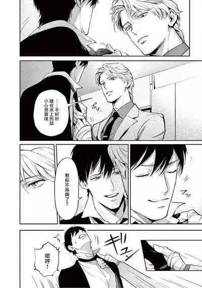 [Shinou Ryo] Zetsubou ni Nake | 绝望悲鸣 Ch. 1-6 [Chinese] [冒险者公会]