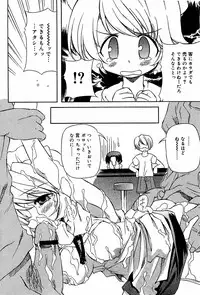 Comic Vanilla Vol. 3