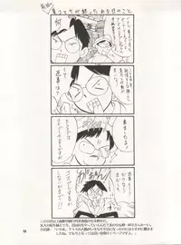 [Ryuukisha (Various)] LUNATIC ASYLUM DYNAMIC SUMMER (Bishoujo Senshi Sailor Moon)