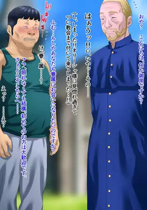 Holy Stool Woman Orisha