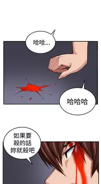 trap 圈套 ch.14-16 (chinese)