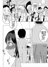 [Dressblackheulee (BlackBaka)] Shukudai Wasuremashitako-san e no Zenra Kyouiku [Digital]