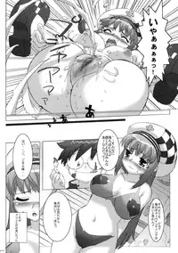 (C71) [Studio Wallaby (Takuji)] Costto! Goshujin-sama (Sukatto Golf Pangya)