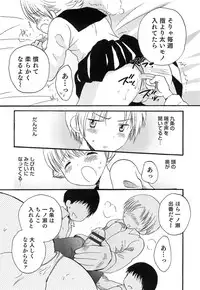 [Anthology] Otokonoko HEAVEN Vol. 15 Sekai Seifuku ・Otokonoko Gakuen