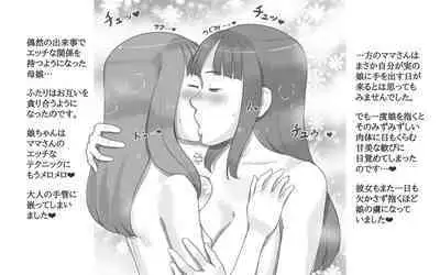 [pink-noise (Mizuiro Megane)] Girl on Mom 〜Kanojo ga Mizugi ni Kigaetara〜