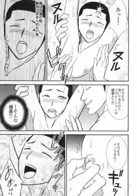 (C86) [9han (vic)] Kinjou Hard (Yowamushi Pedal)