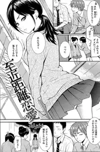 COMIC Hana-Man 2015-08